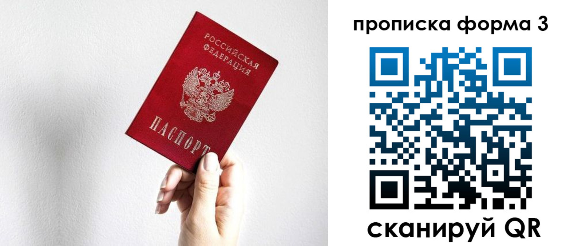 временная регистрация 2025 в Павлово