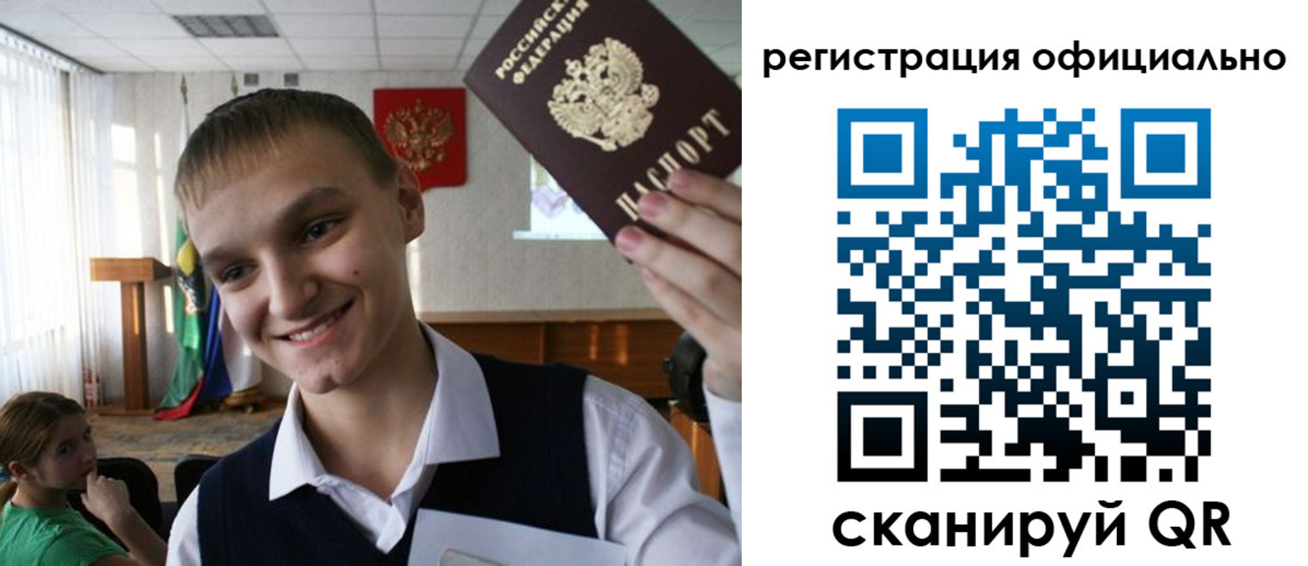 регистрация в Павлово