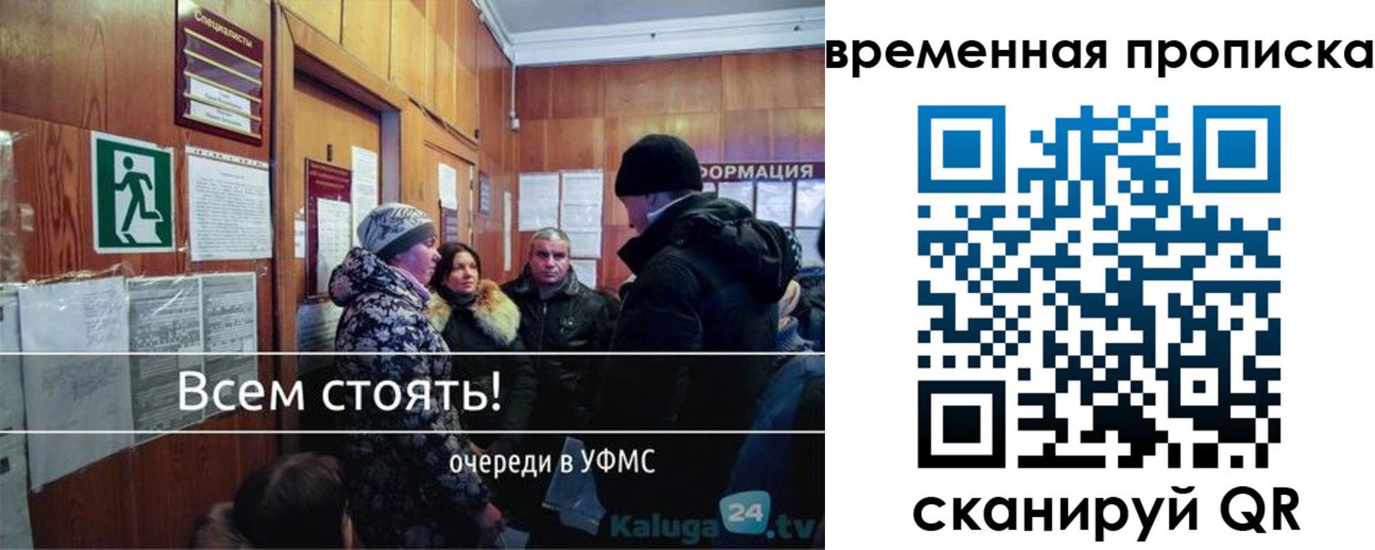 временная регистрация адрес в Павлово