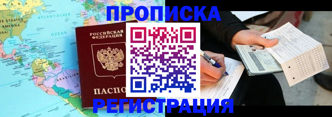 временная регистрация госуслуги в Павлово