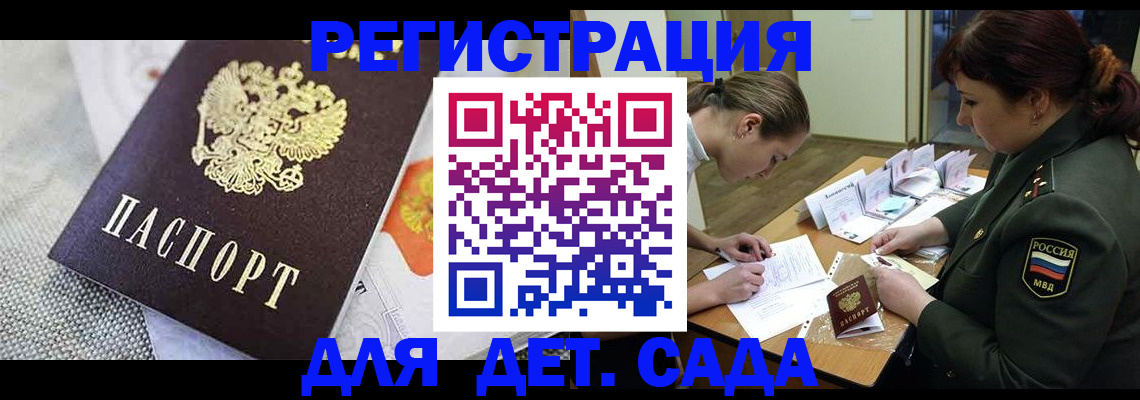 прописка в Павлово