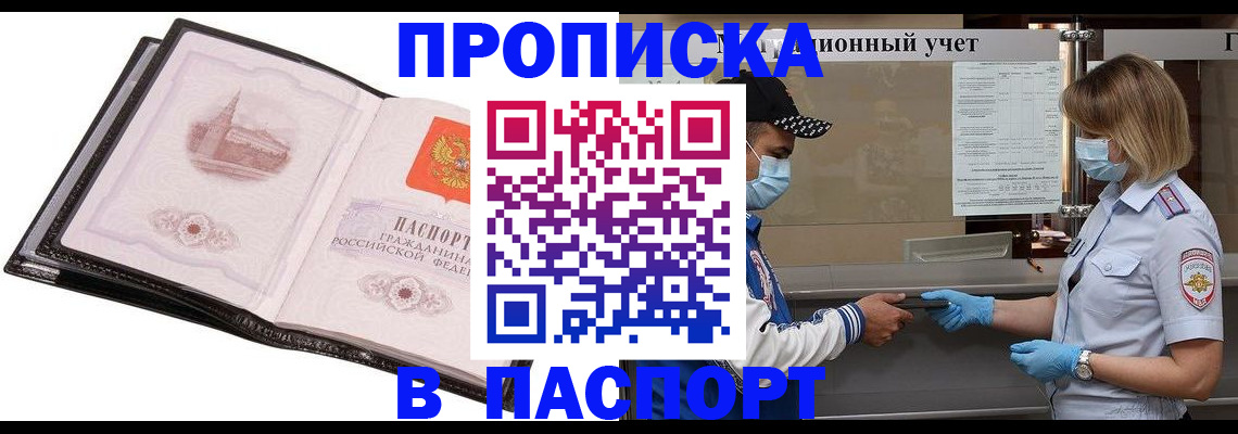 найти адрес прописки в Павлово