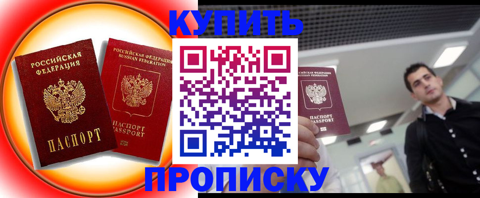 регистрация в Павлово