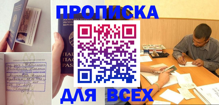 миграционный учет в Павлово