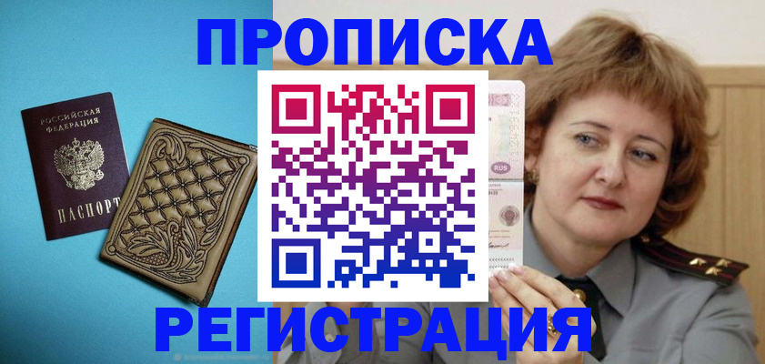 временная регистрация поиск в Павлово