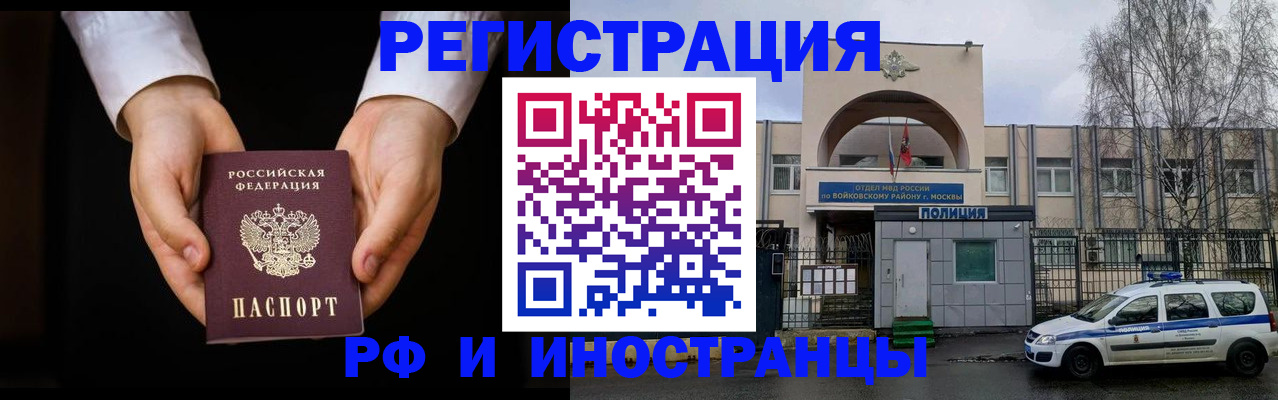 прописка поиск в Павлово