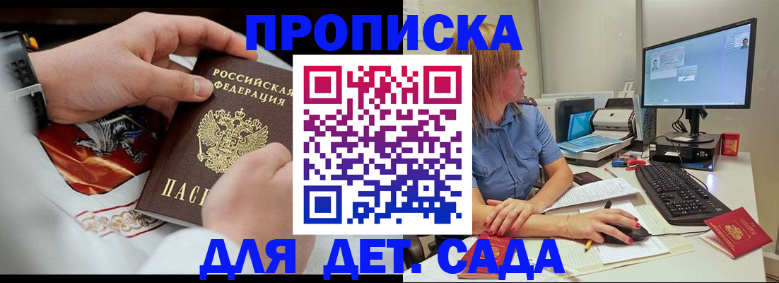 регистрация для школы в Павлово